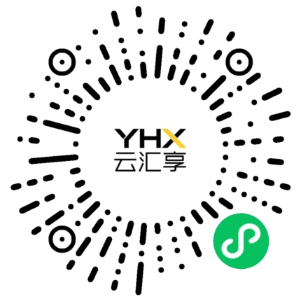 云汇享小程序码